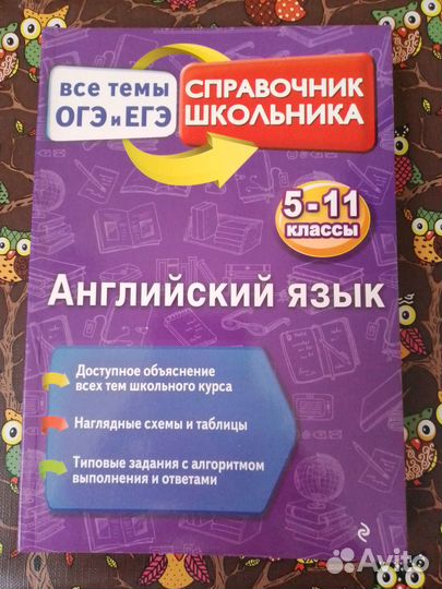 Справочники и сборники