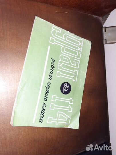 Радиола урал 114