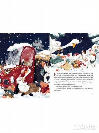 Новогодняя книжная новинка