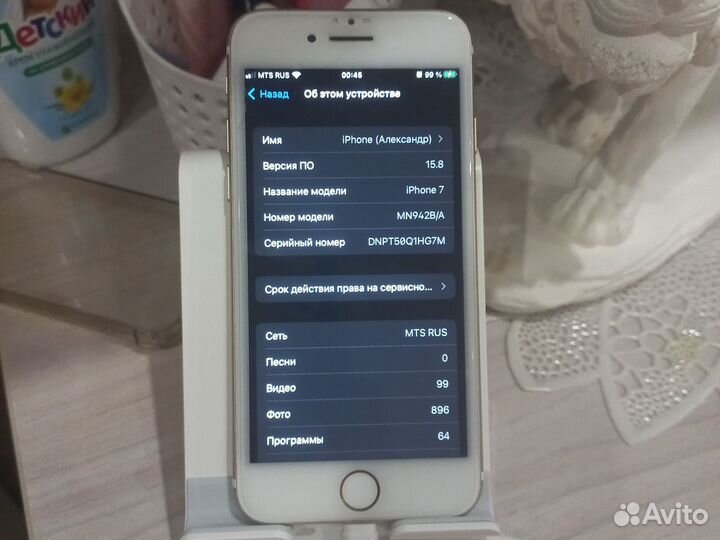 iPhone 7, 128 ГБ