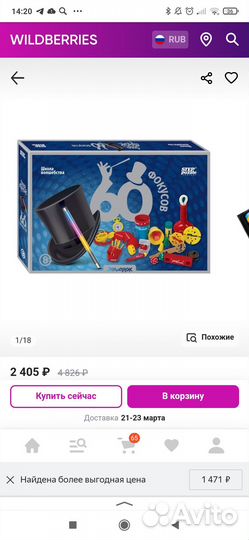 Набор фокусника, картина по номерам, алмаз мозаика