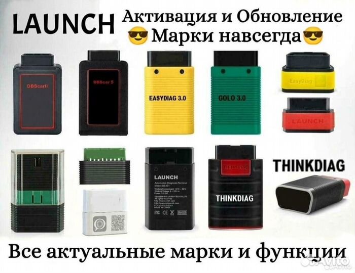 Launch X431 Активация и Обновление марок Diagzone