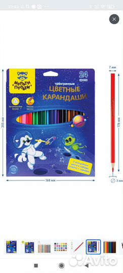 Новые цветные карандаши