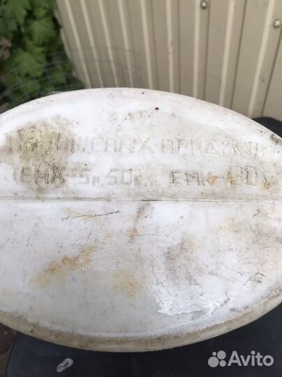 Канистра СССР пластиковая 20 литров