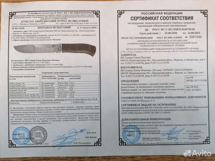 Нож Путник из стали 95х18