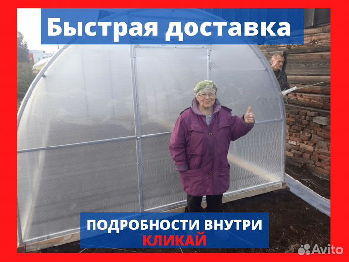 Теплицы- от производителя