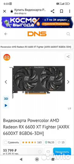 Видеокарта