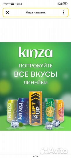 Газированный напиток Kinzo