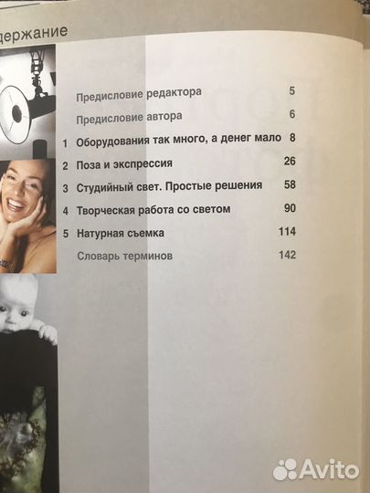 Книга- учебник 