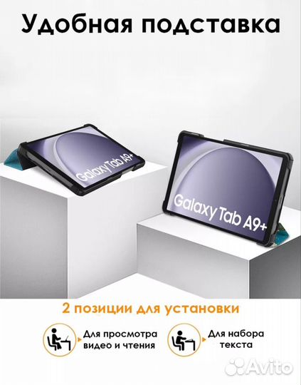 Планшет samsung galaxy tab а 9+