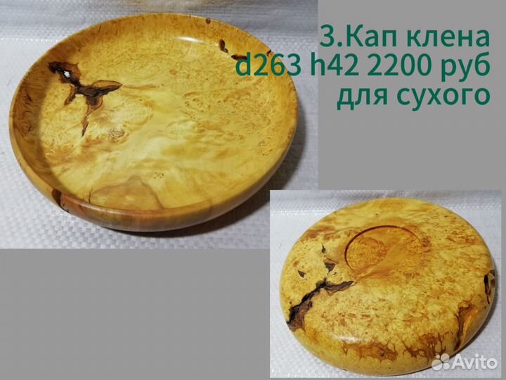 Деревянная посуда