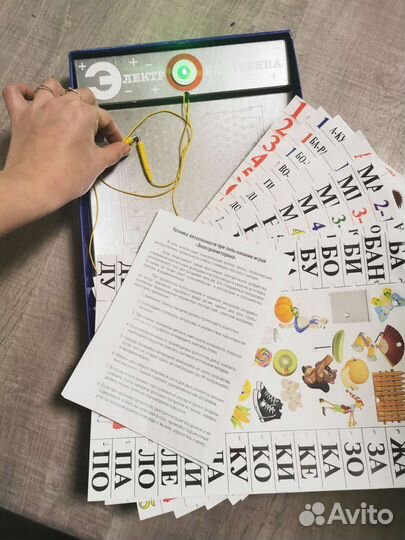 Электровикторина