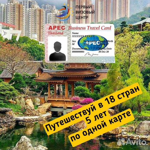 Мультивиза атэс 18 стран с коридором 5 лет