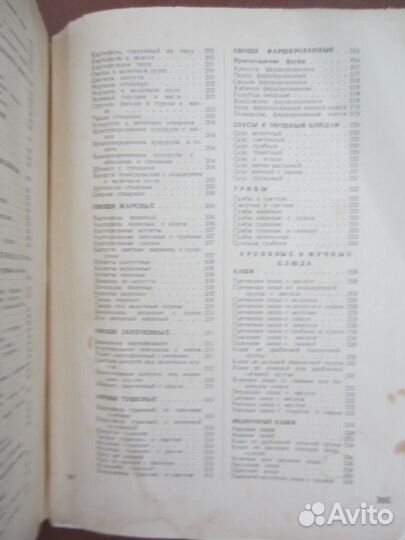 Ю. Рытхэу. Полярный круг. Снегопад в июне