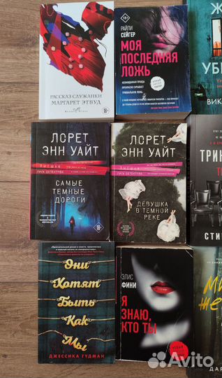 Книги триллеры детективы цена за 1шт