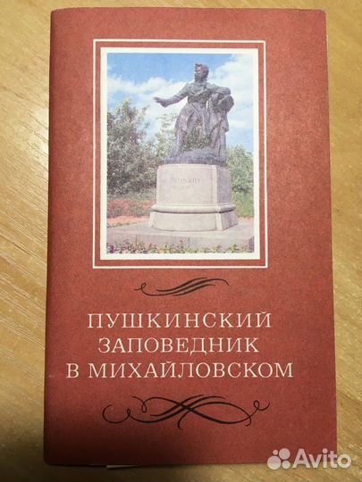 Наборы открыток СССР