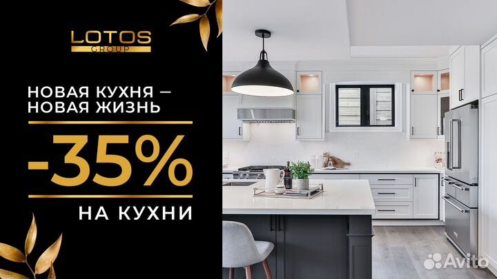 Кухонный гарнитур