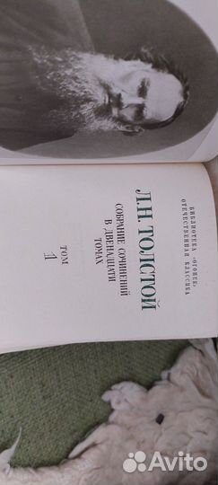 Лев Толстой собрание сочинений 12 томов