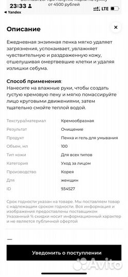 Dr.Jart+ Мягкая энзимная пенка для умывания