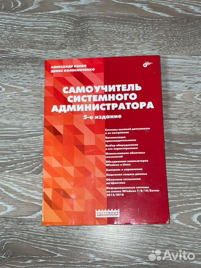 Книга