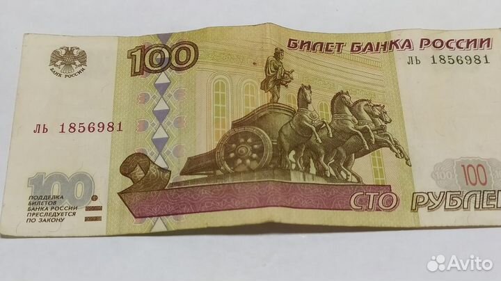 100 рублей образца 1997 года (без модификации)