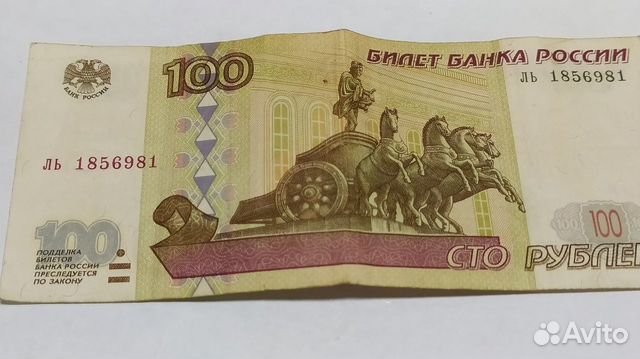 100 рублей образца 1997 года (без модификации)