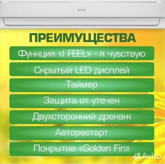 Кондиционер Jax Hayman inverter 14