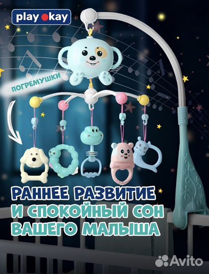 Новый мобиль в кроватку