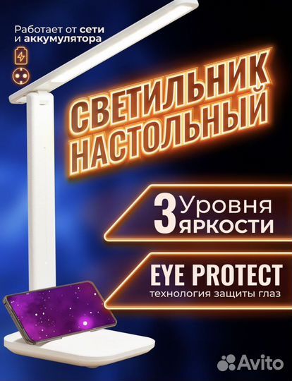 Лампа настольная новая