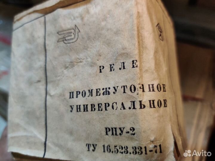 Реле электромагнитные СССР