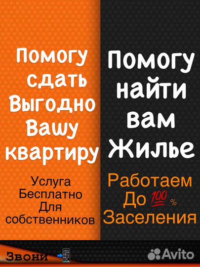 Риэлтор по аренде недвижимости