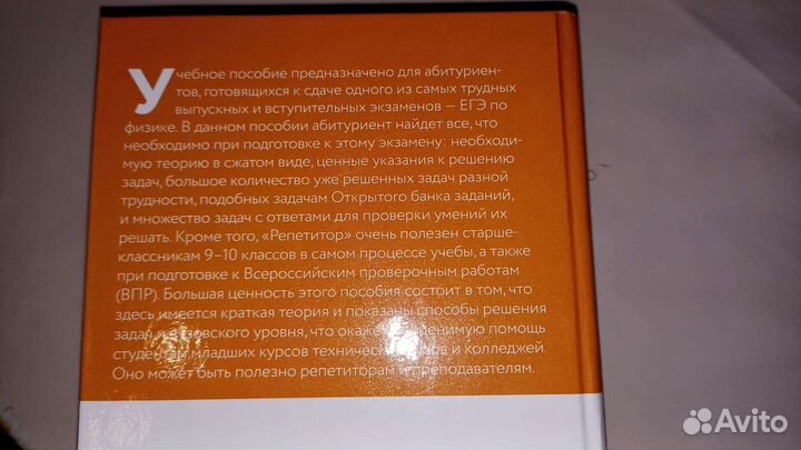 Учебник по физике для сдачи егэ