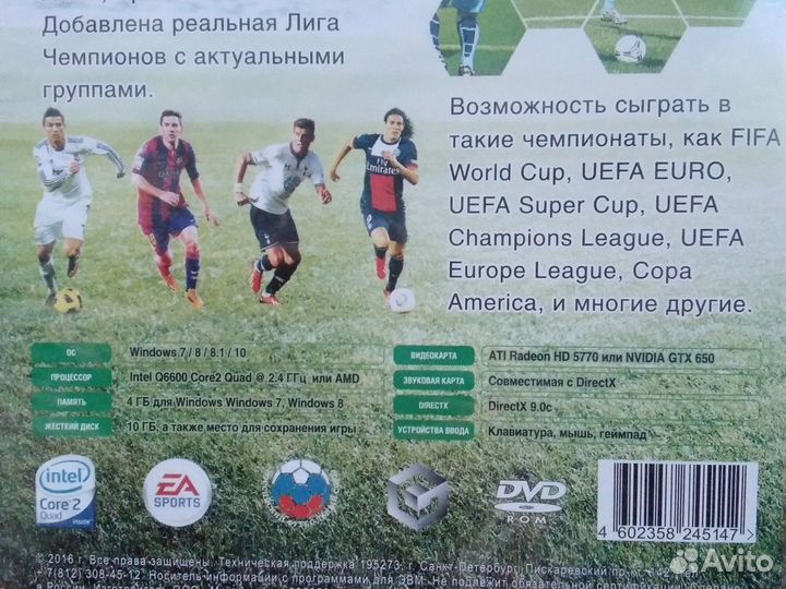 Fifa 15 для пк