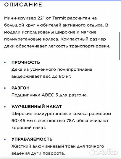 Скейтборд детский