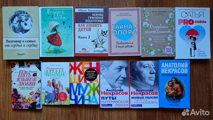 Книги: психология, семья, отношения