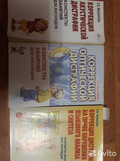 Книги по логопедии