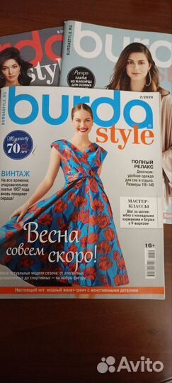 Журнал Бурда