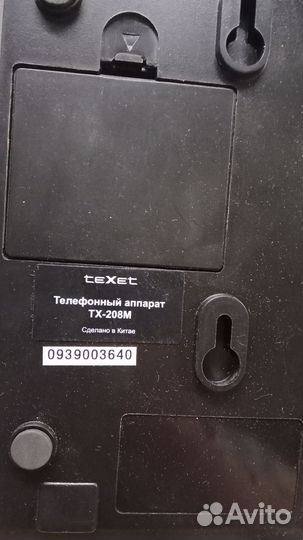 Телефон texet