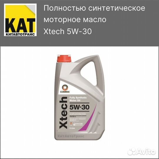 Comma Масло моторное xtech 5W-30 Синтетическое 5 л
