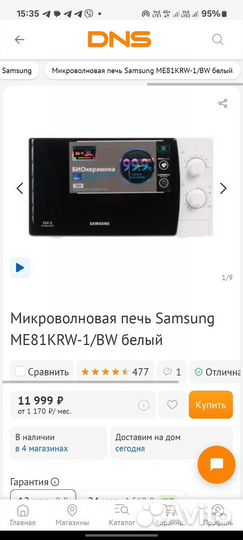 Свч микроволновая печь samsung бу