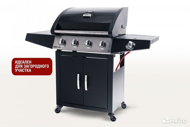 Газовый гриль Start Grill Esprit – 41B SG