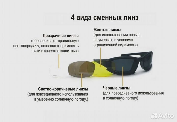 Тактические Очки / Для Стрельбы