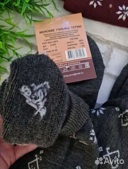 Гольфы женские термо 36-41