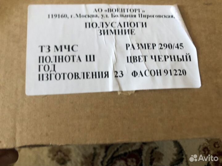 Полусапоги зимние мчс