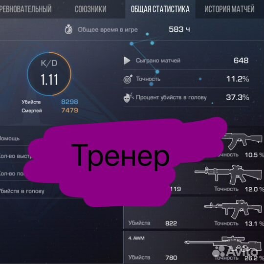 Тренер по standoff 2