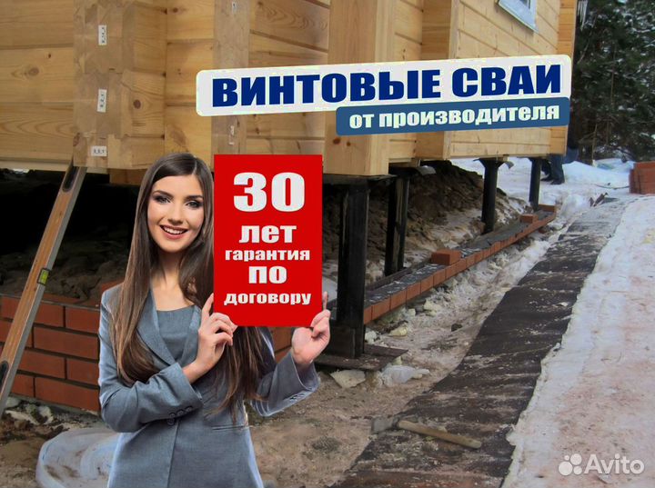Сваи винтовые от производителя