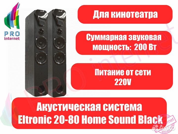 Портативная акустическая система
