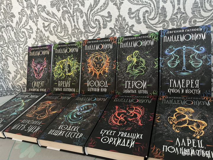 Книги фэнтези пандемониум