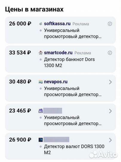 Детектор банкнот dors 1300