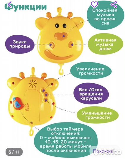 Карусель в кроватку с игрушками (мобиль)